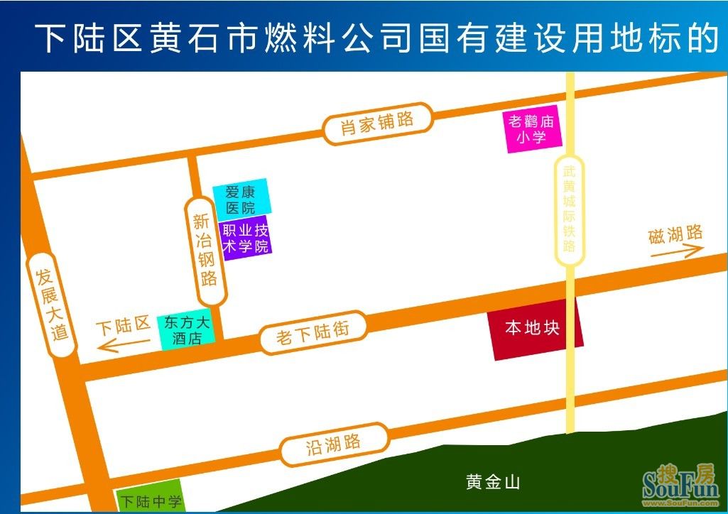 5月31日出让黄石市下陆区2宗商住用地